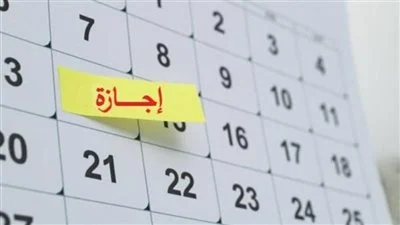 موعد إجازة 30 يونيو 2025